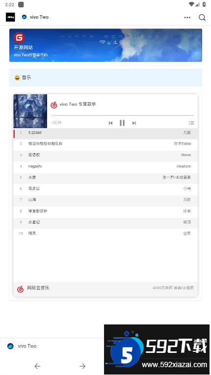 vivo Two主题软件开源版