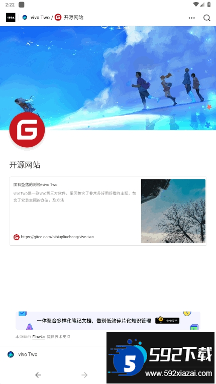 vivo Two主题软件开源版