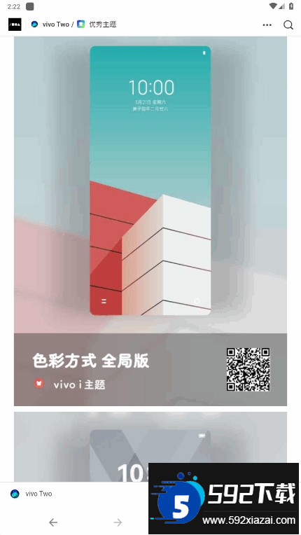 vivo Two主题软件开源版截图4
