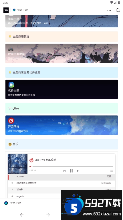 vivo Two主题软件开源版截图8