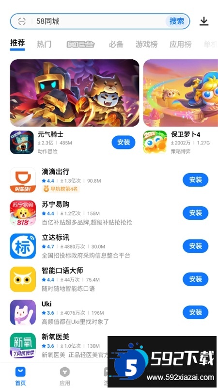 vivo应用商店app官方最新版本2024