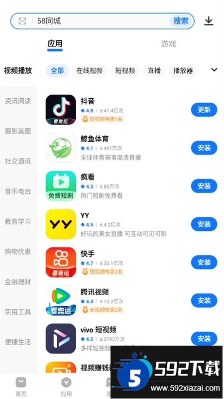 vivo应用商店app官方最新版本2024