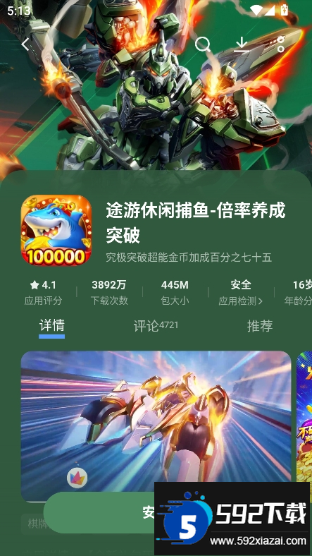 vivo应用商店app官方最新版本2026截图5