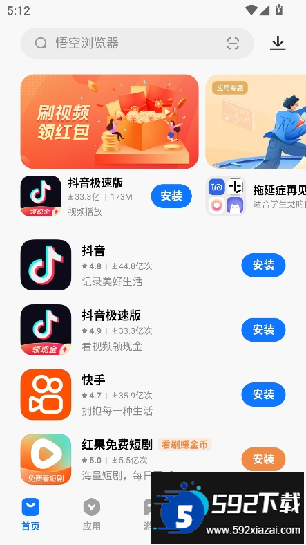 vivo应用商店app官方最新版本2026截图6