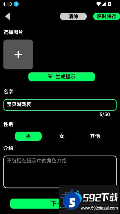 gooka官方2025安卓版下载截图3