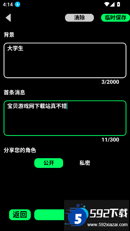 gooka官方2025安卓版下载截图4