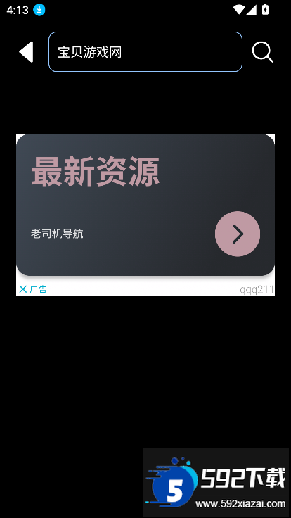 gooka官方2025安卓版下载截图7