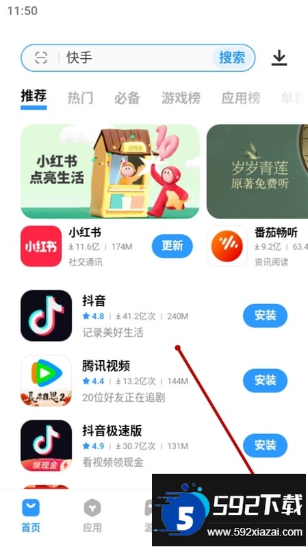 vivo应用商店下载安装2024最新版本 vivo应用商店下载安装2024最新版本