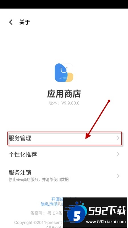 vivo应用商店下载安装2024最新版本 vivo应用商店下载安装2024最新版本