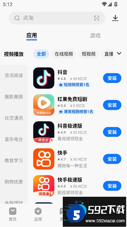 vivo应用商店下载安装2026最新版本截图3
