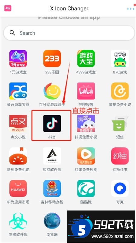 X Icon Changer软件无广告中文版