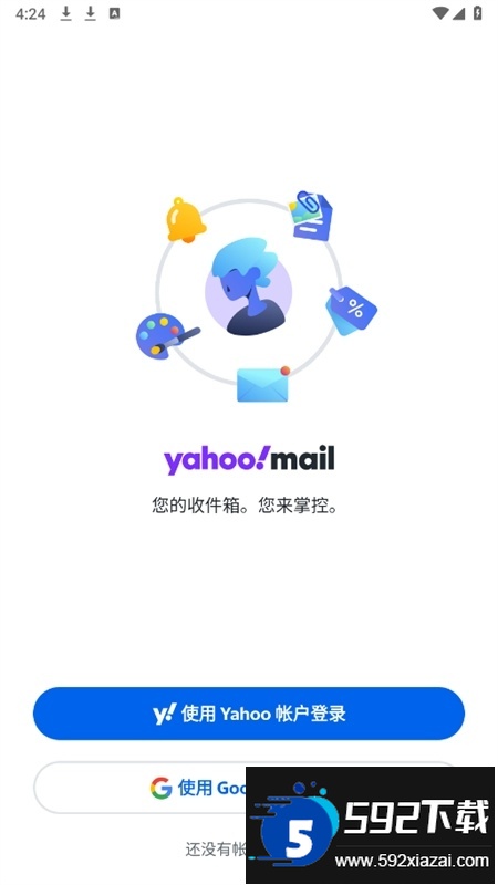 Yahoo邮箱(雅虎邮箱)app安卓手机版 Yahoo邮箱(雅虎邮箱)app安卓手机版
