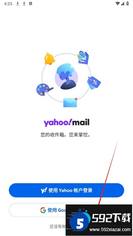Yahoo邮箱(雅虎邮箱)app安卓手机版 Yahoo邮箱(雅虎邮箱)app安卓手机版