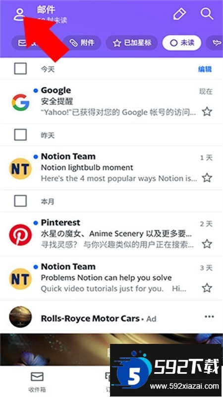 Yahoo邮箱(雅虎邮箱)app安卓手机版 Yahoo邮箱(雅虎邮箱)app安卓手机版