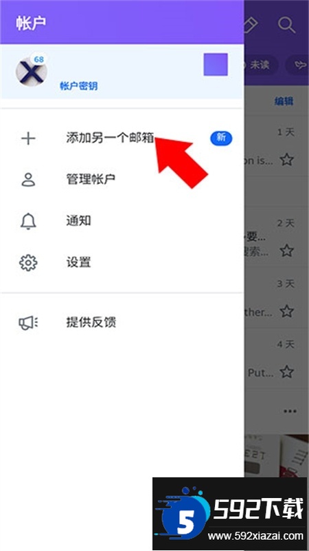 Yahoo邮箱(雅虎邮箱)app安卓手机版 Yahoo邮箱(雅虎邮箱)app安卓手机版