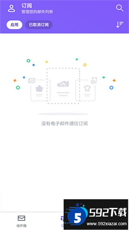 Yahoo邮箱(雅虎邮箱)app安卓手机版截图3