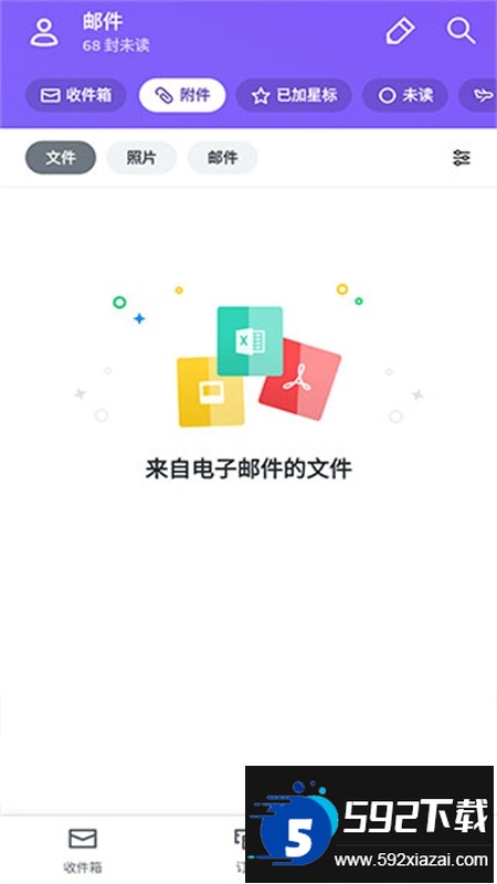 Yahoo邮箱(雅虎邮箱)app安卓手机版截图5