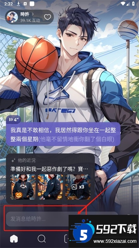 MecoAI聊天软件安卓手机版