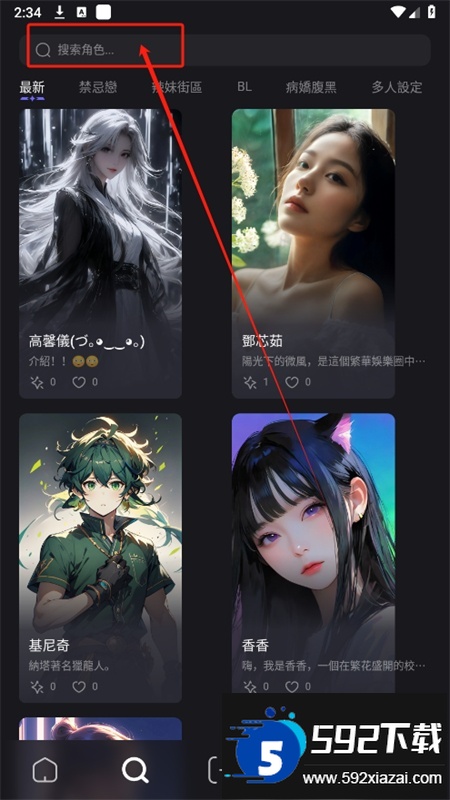 MecoAI聊天软件安卓手机版