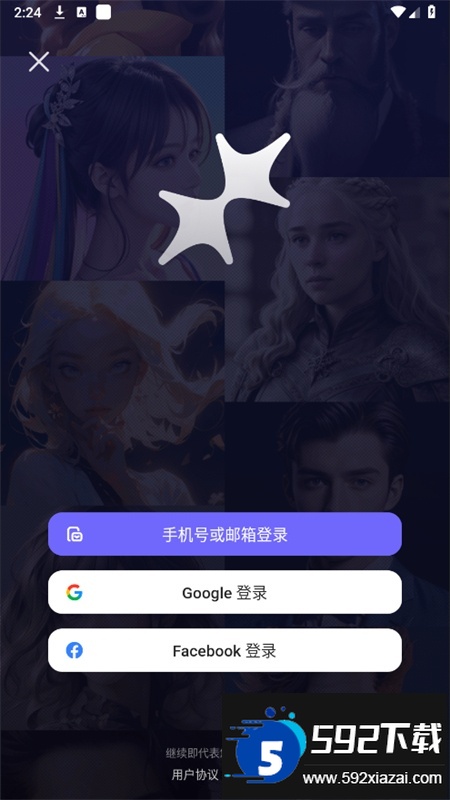 MecoAI聊天软件安卓手机版截图7