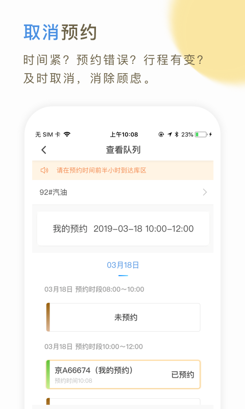 66快车企业端app截图3