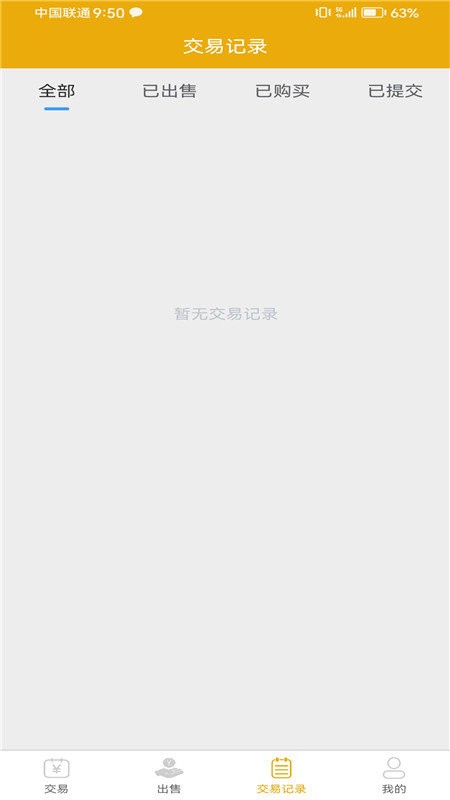 66手游交易平台官方版截图3