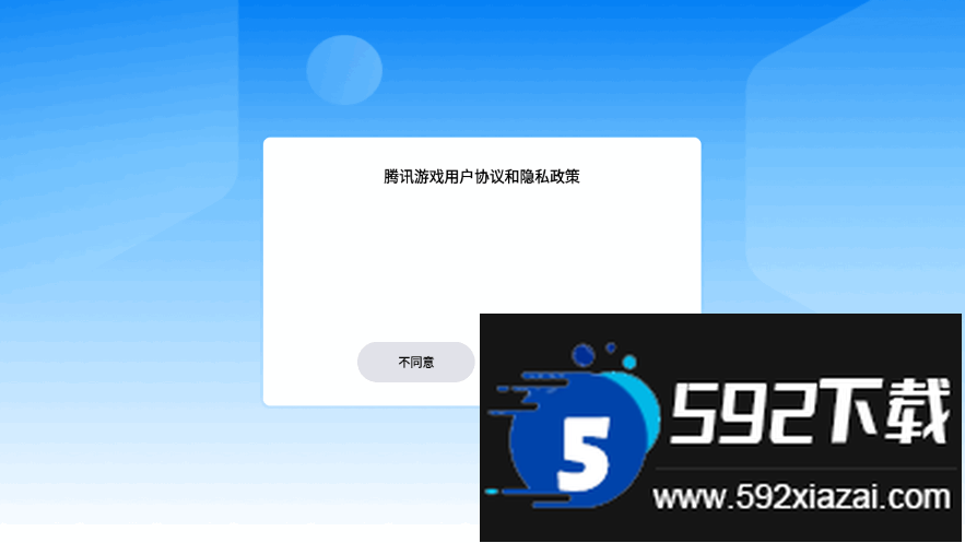 Arena of Valor先行服.apk手机版截图2