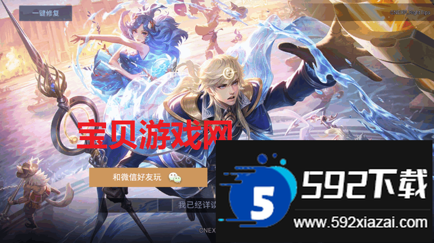 Arena of Valor先行服.apk手机版截图3