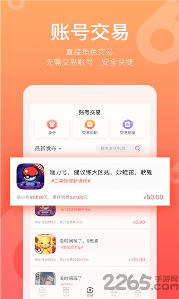 66手游尊享版截图2