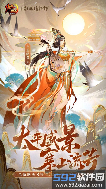 66手游少年三国志截图1