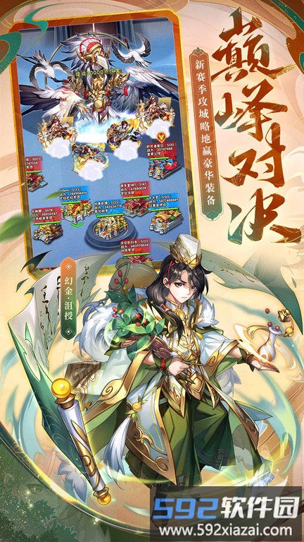 66手游少年三国志截图2