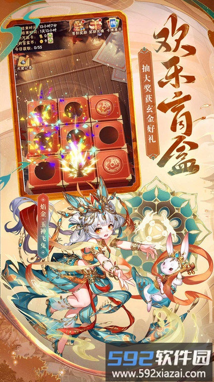 66手游少年三国志截图3