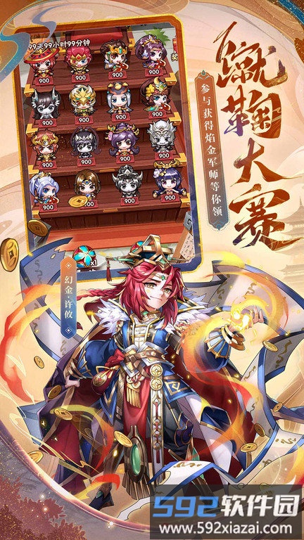 66手游少年三国志截图4