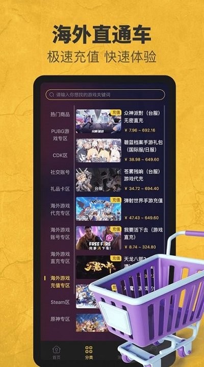 6871平台官方版截图3