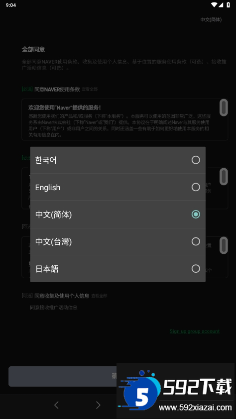 CHZZKnever赛事直播平台安卓客户端截图1