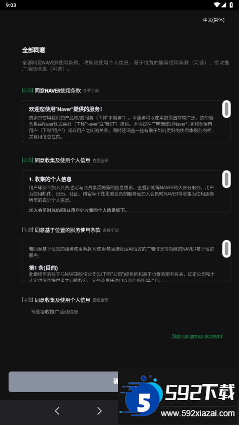 CHZZKnever赛事直播平台安卓客户端截图4