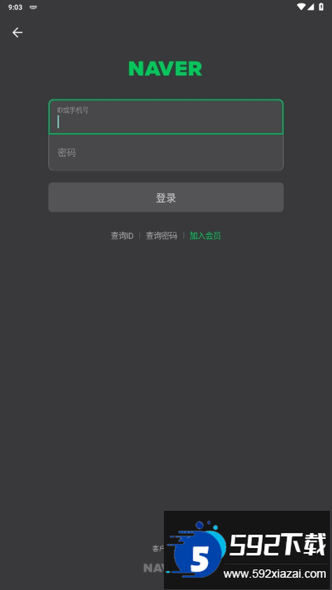 CHZZKnever赛事直播平台安卓客户端截图5