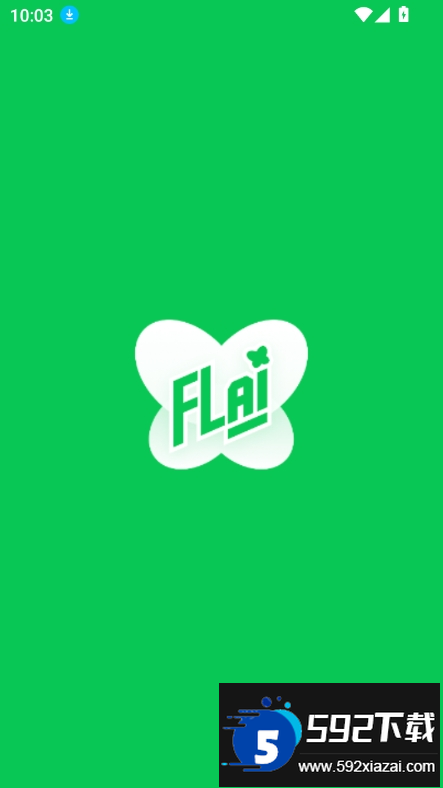 flai官方2026安卓版下载截图1