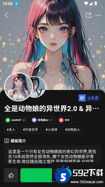 flai官方2026安卓版下载截图2