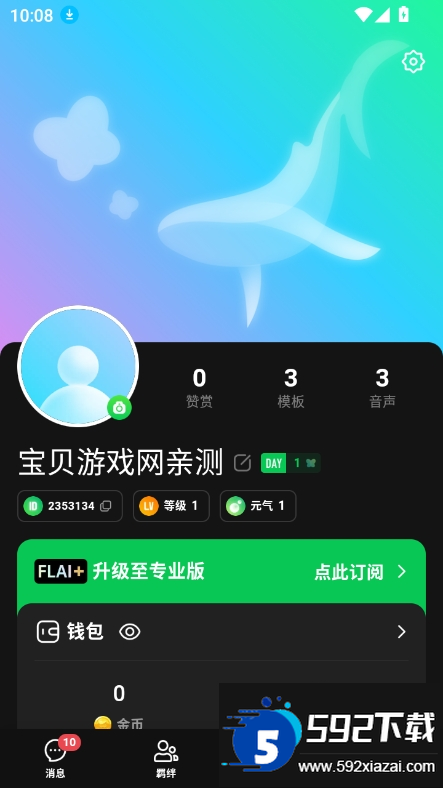 flai官方2026安卓版下载截图3