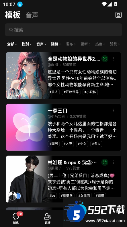 flai官方2026安卓版下载截图4