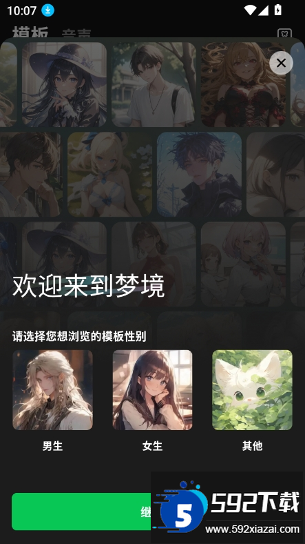 flai官方2026安卓版下载截图5