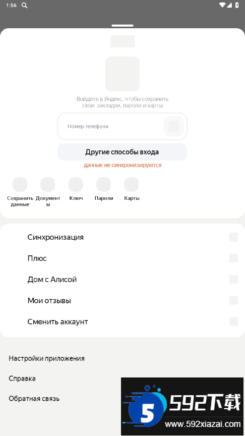 Yandex Start引擎浏览器最新版截图1