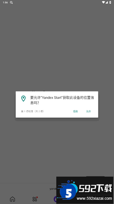 Yandex Start引擎浏览器最新版截图2