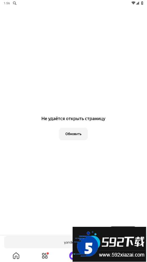 Yandex Start引擎浏览器最新版截图3