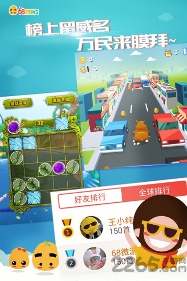 68微游戏app截图1