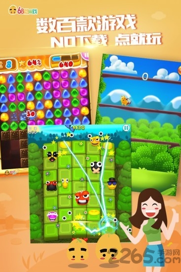 68微游戏app截图3