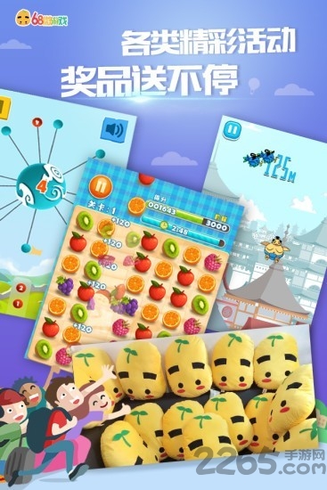 68微游戏app截图4