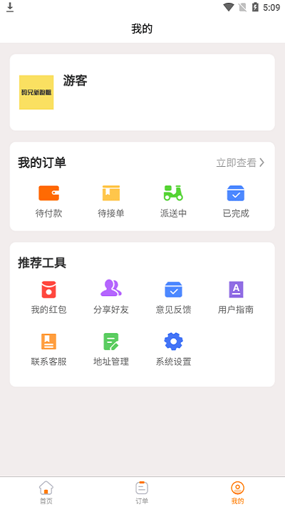 69同城app截图4
