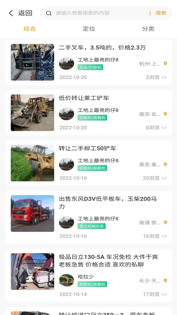 69工程通最新版截图5